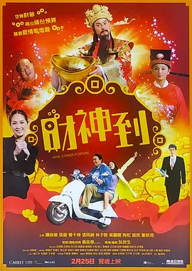 《高潮3》hd未删减在线