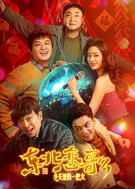 瞒着丈夫偷偷地去约会