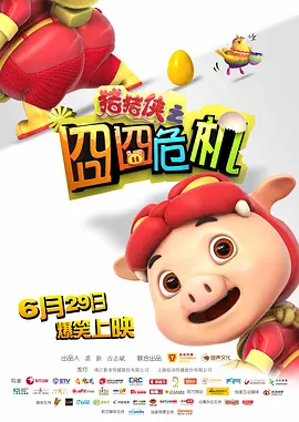 妻儿2