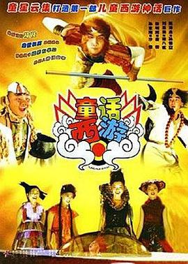霸气村