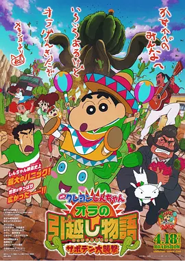 夏怒