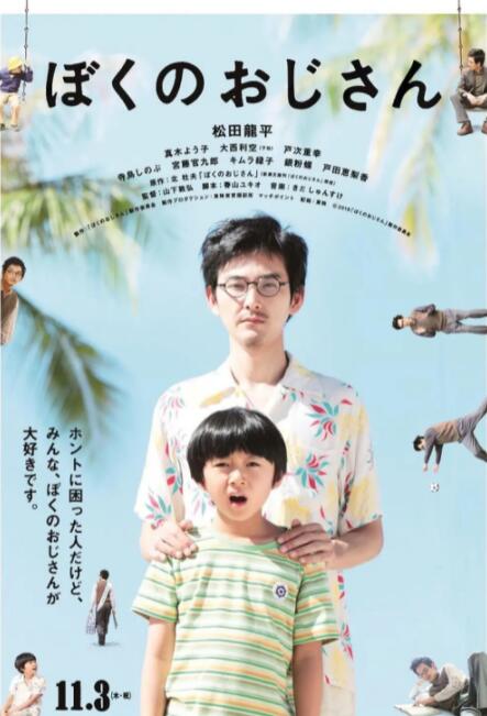 我妻子母亲2