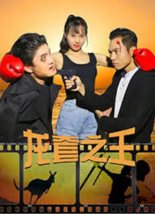 长款