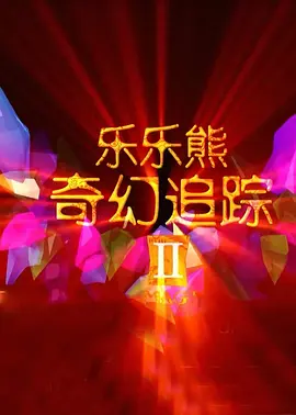 韩国女主播19+vip福利
