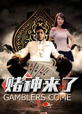 酒鬼的女儿2