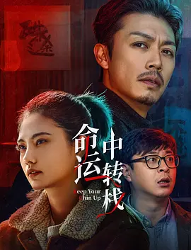 公交上的情人