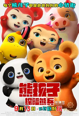 我善良的妈妈2