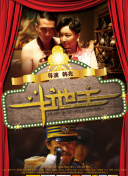 香丹-导演剪辑版