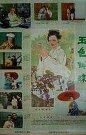 一级黄色蝶片