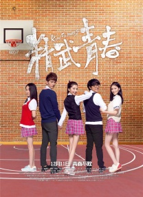 我的妻子恋人3