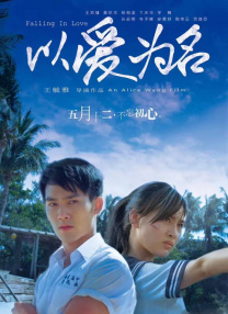 青春草视频在线播放