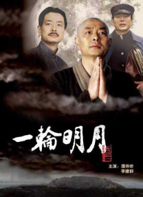 盗墓笔记第三季