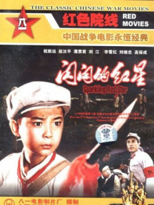 人间中途