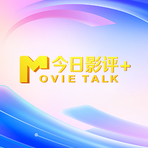 继母4